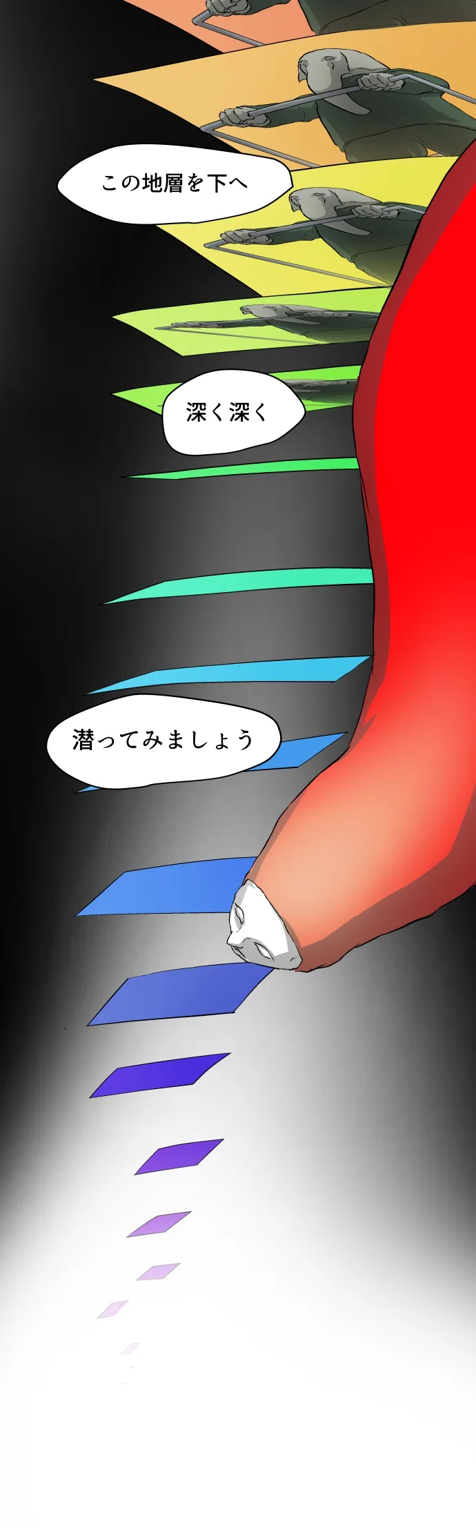 Scene 108 – 3