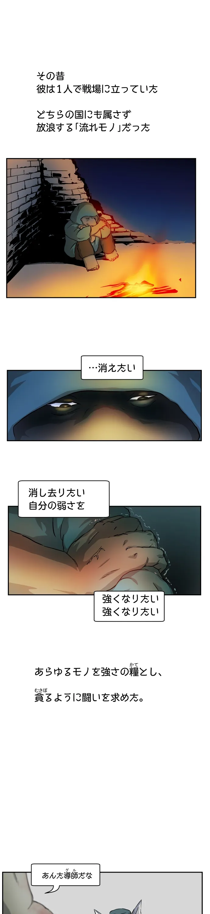 Scene 108 – 4