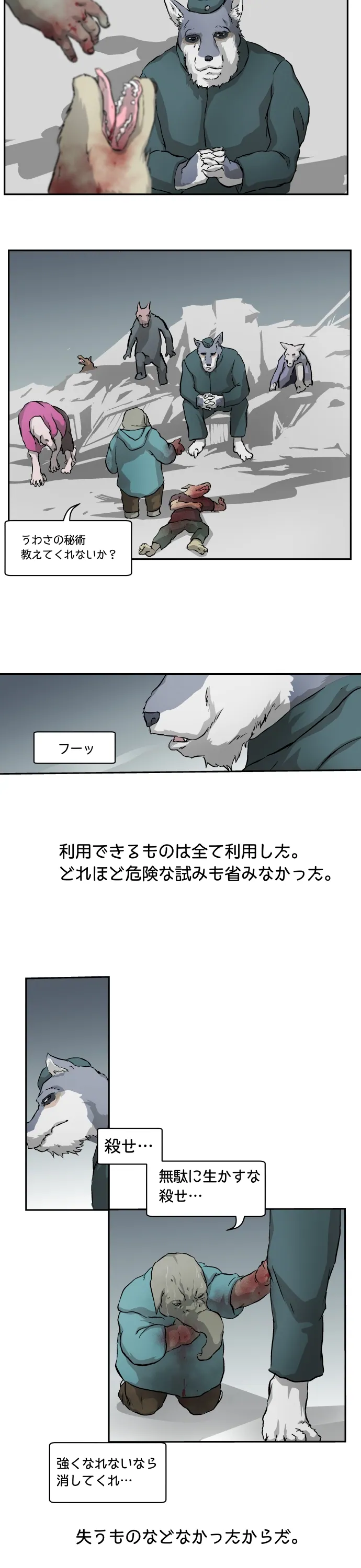 Scene 108 – 5