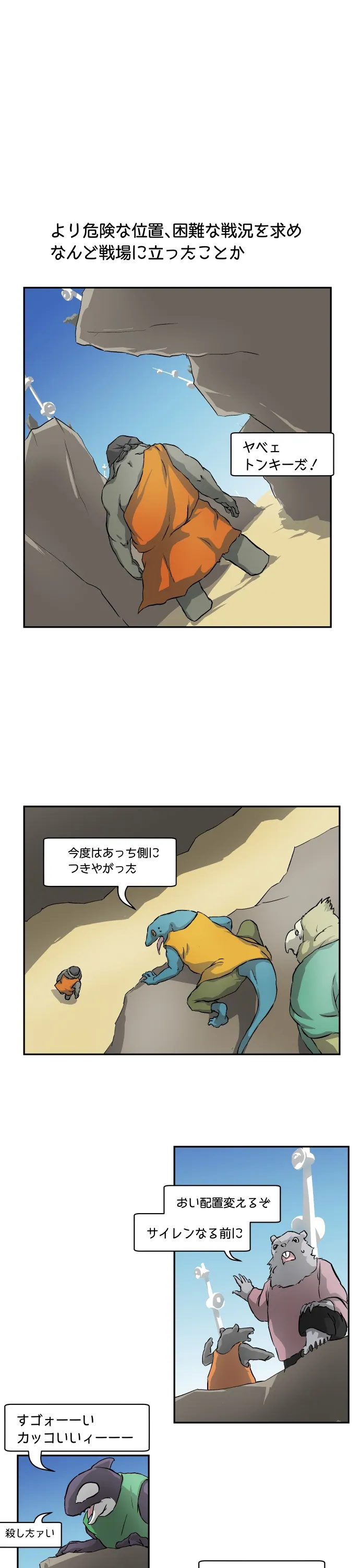 Scene 108 – 6