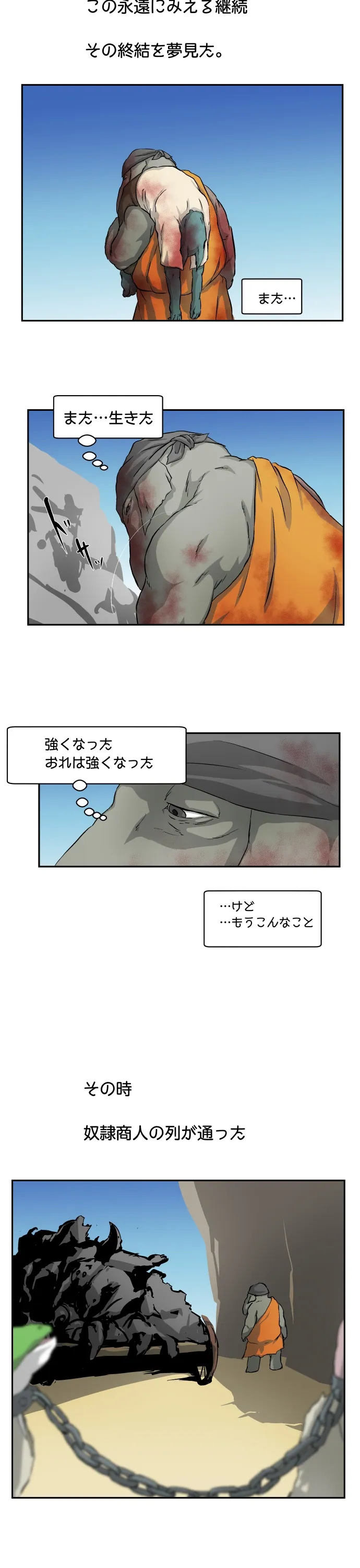 Scene 108 – 9