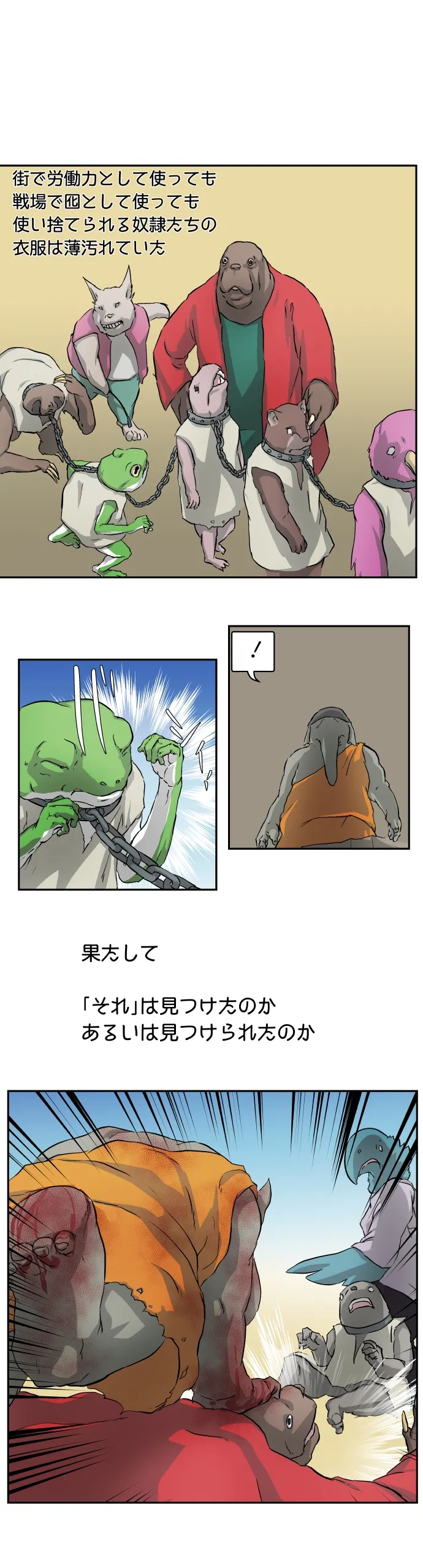 Scene 108 – 10