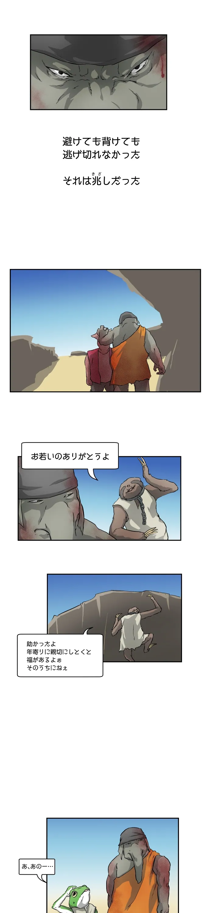 Scene 108 – 11
