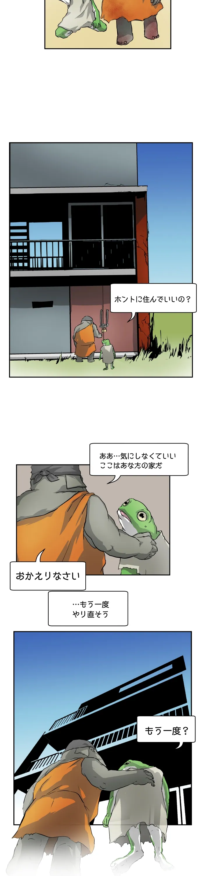 Scene 108 – 12