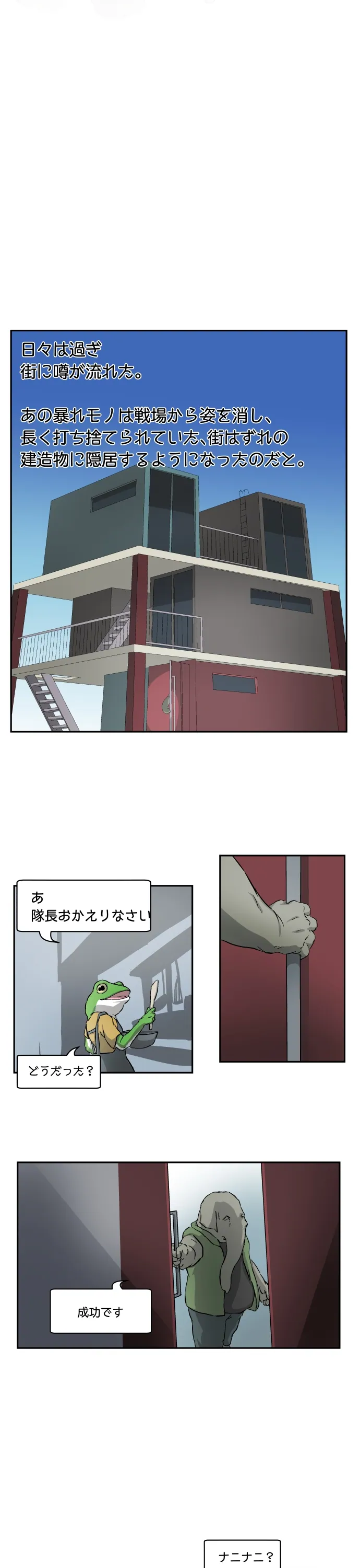 Scene 108 – 13
