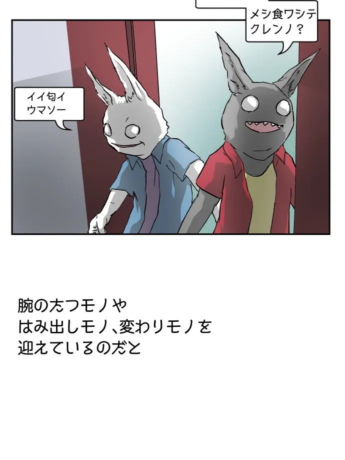 Scene 108 – 14