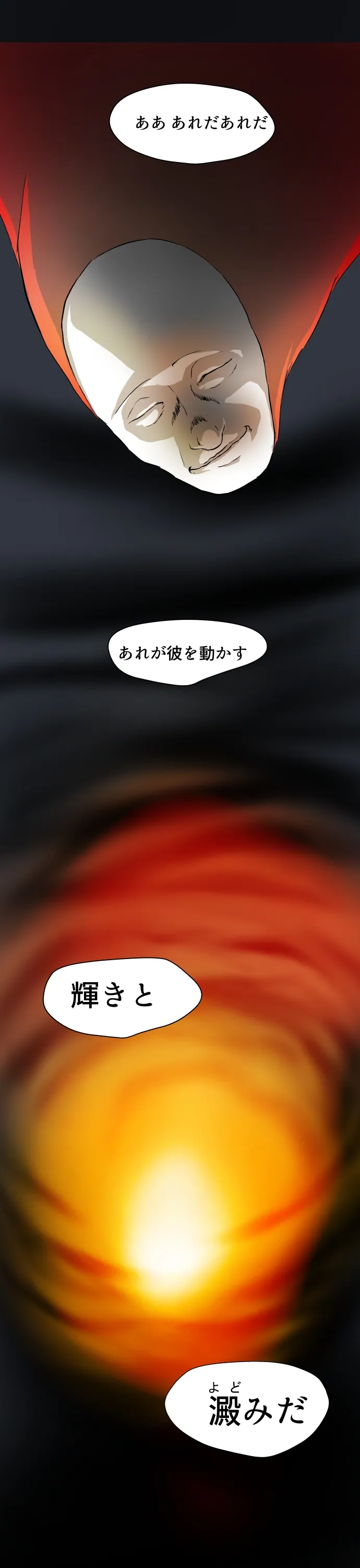 Scene 108 – 19