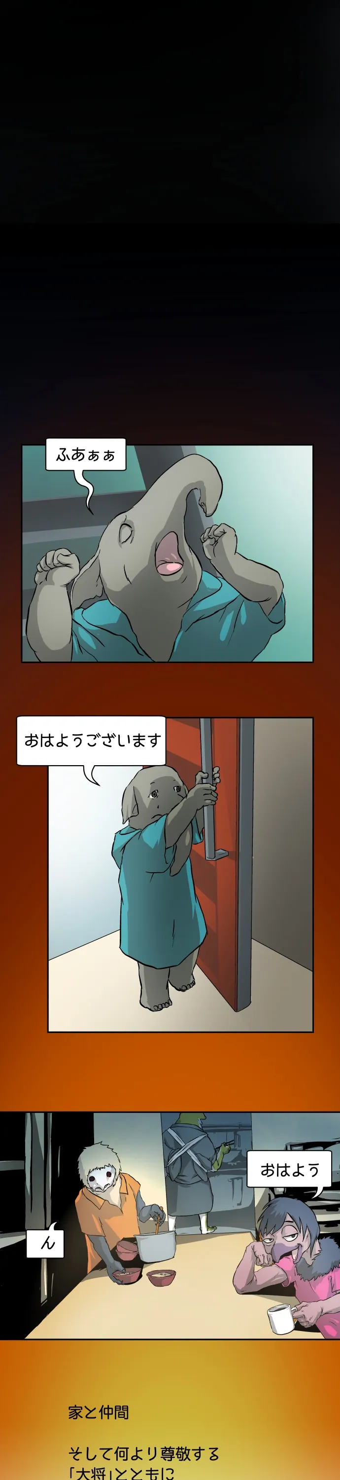 Scene 108 – 20