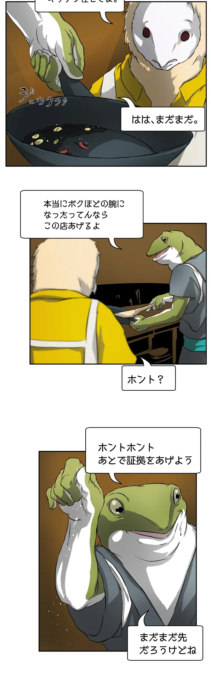 Scene 109 – 3