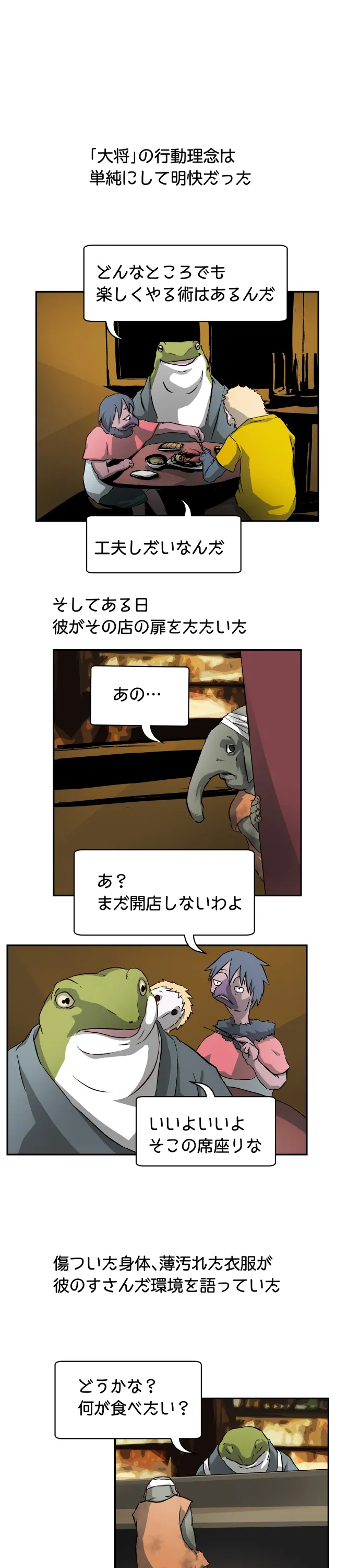 Scene 109 – 4
