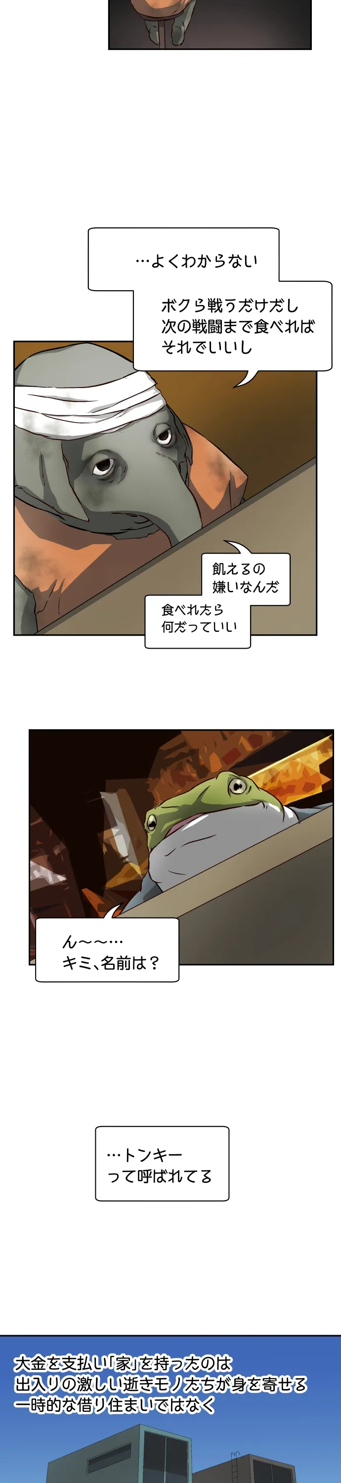 Scene 109 – 5