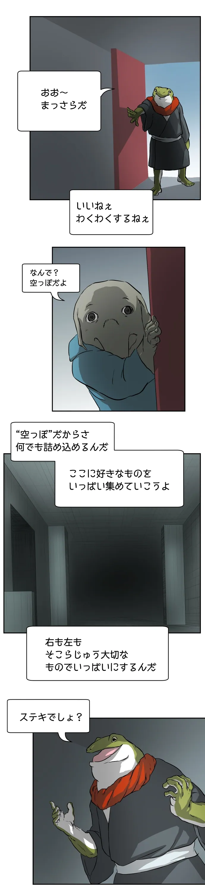 Scene 109 – 7