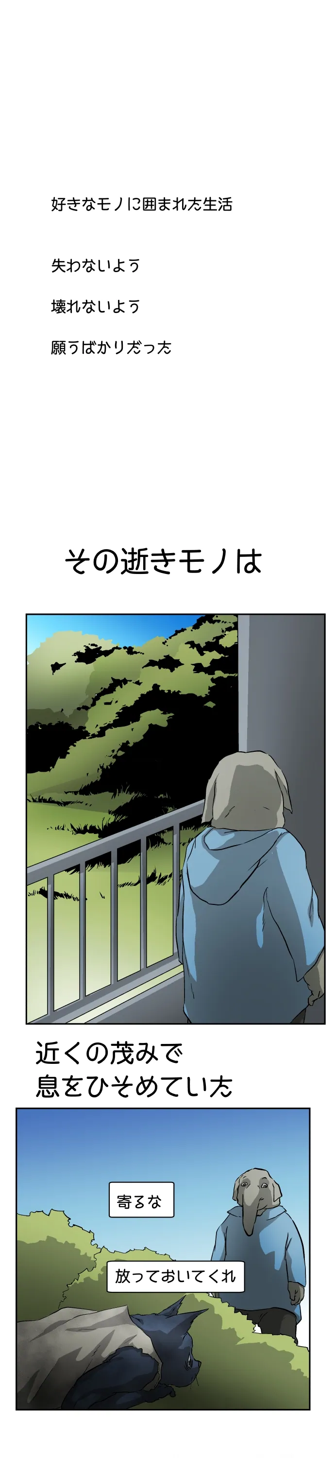 Scene 109 – 8