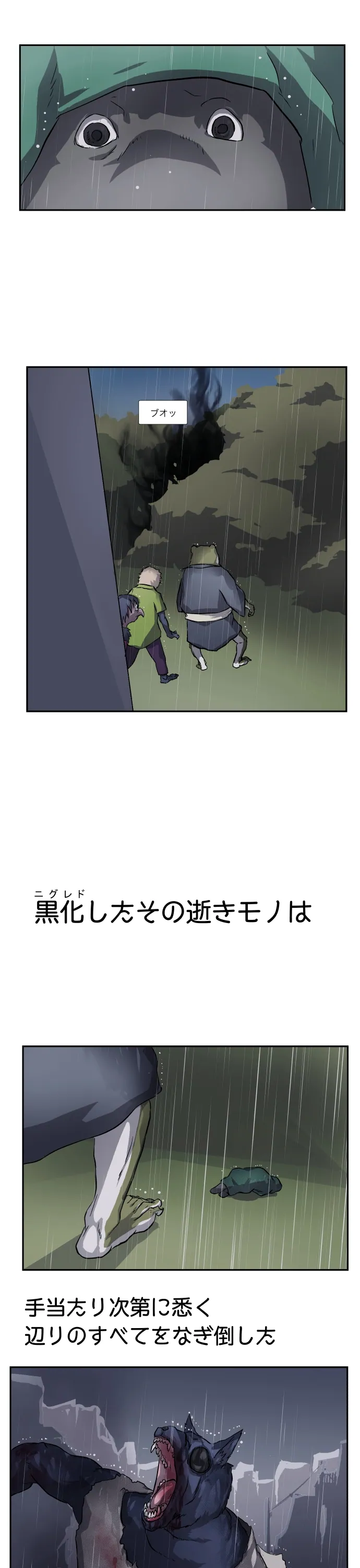 Scene 109 – 10