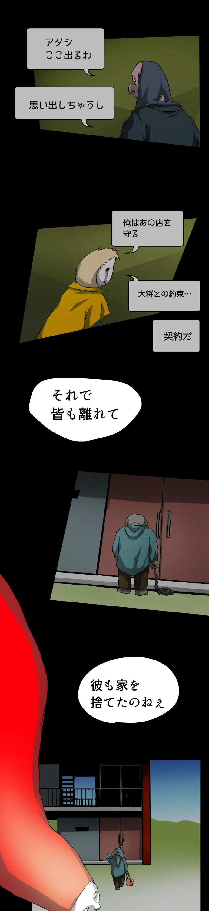 Scene 109 – 14