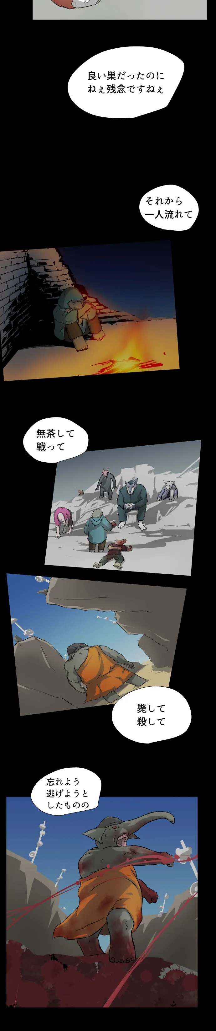Scene 109 – 15