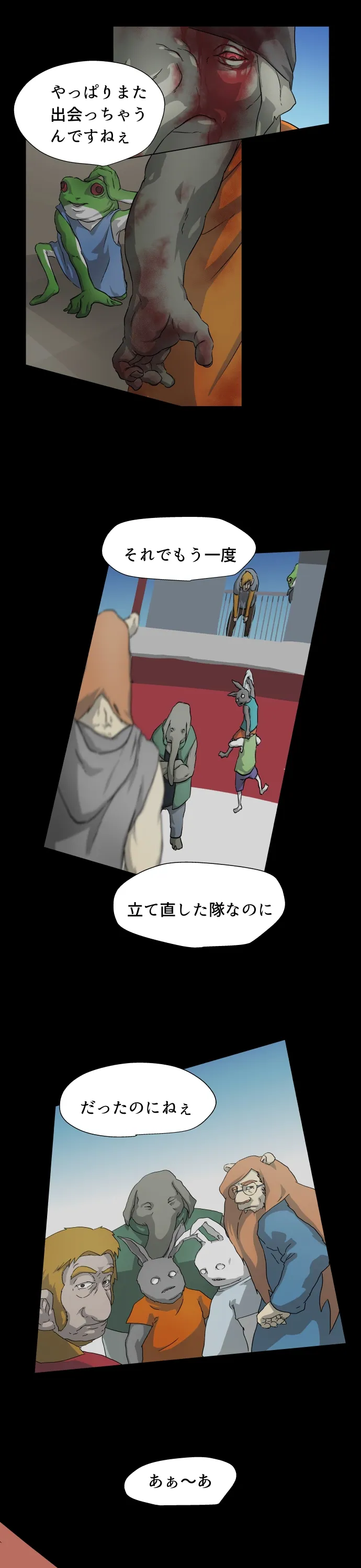 Scene 109 – 16