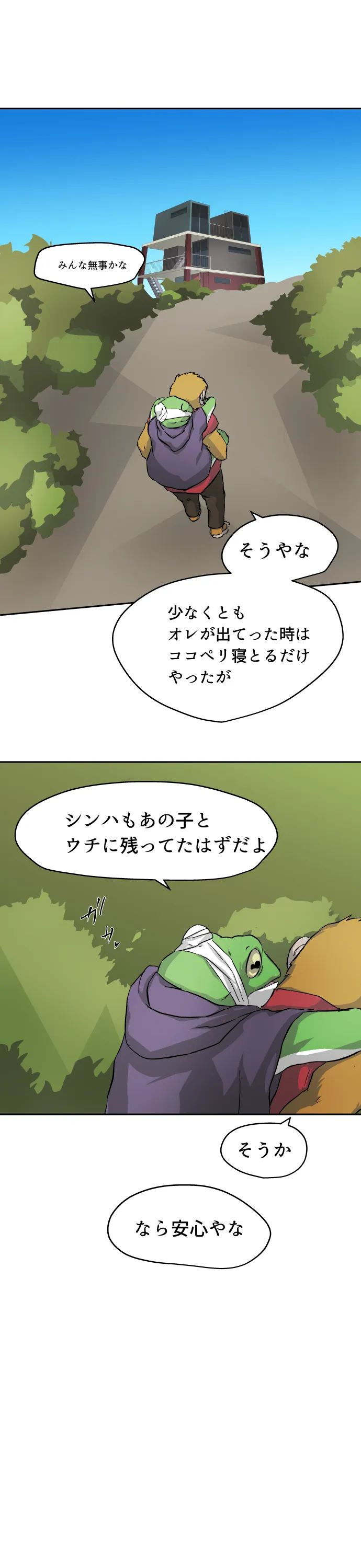 Scene 110 – 1