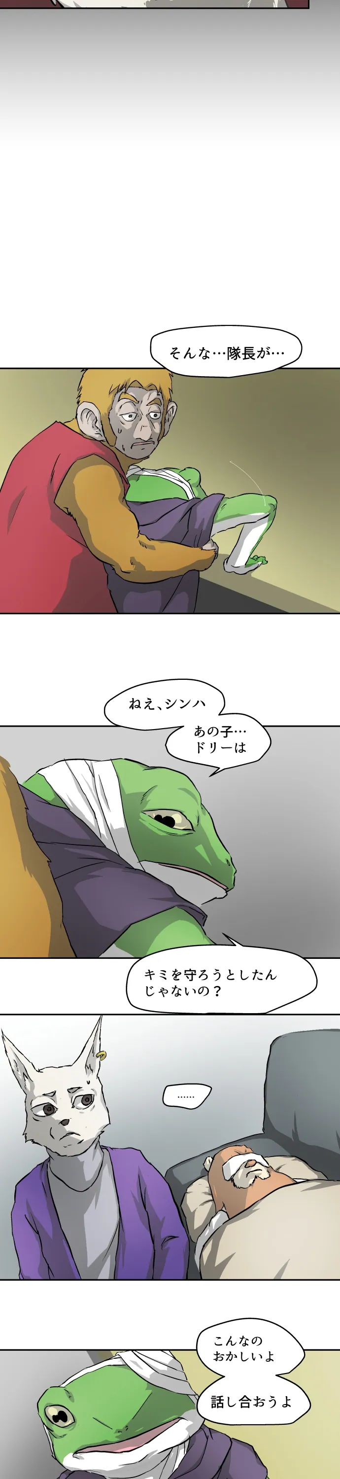 Scene 110 – 7