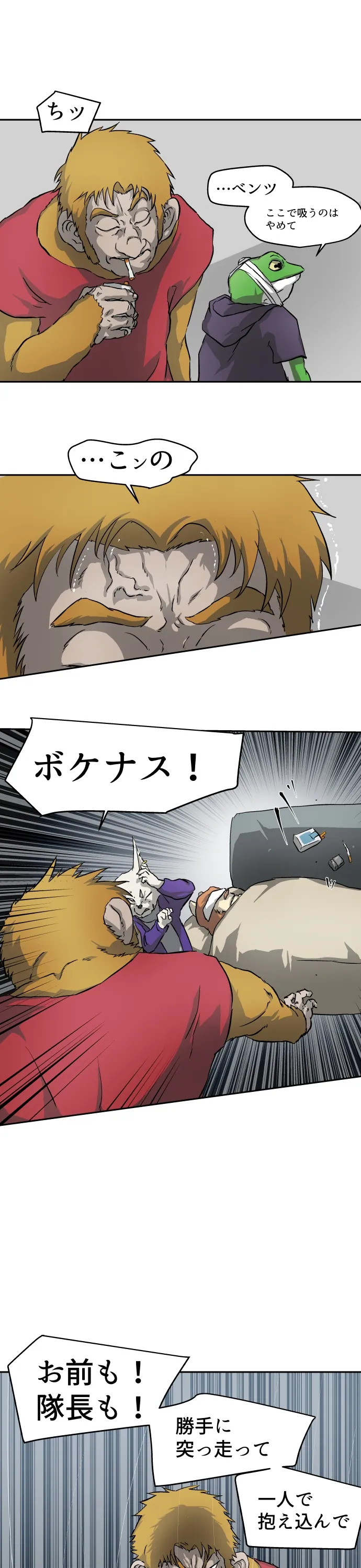 Scene 110 – 9