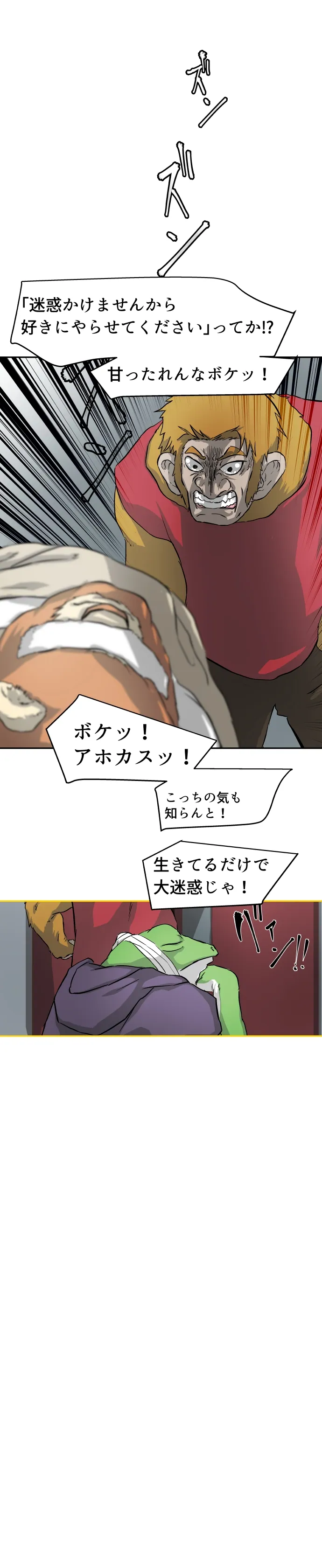 Scene 110 – 11