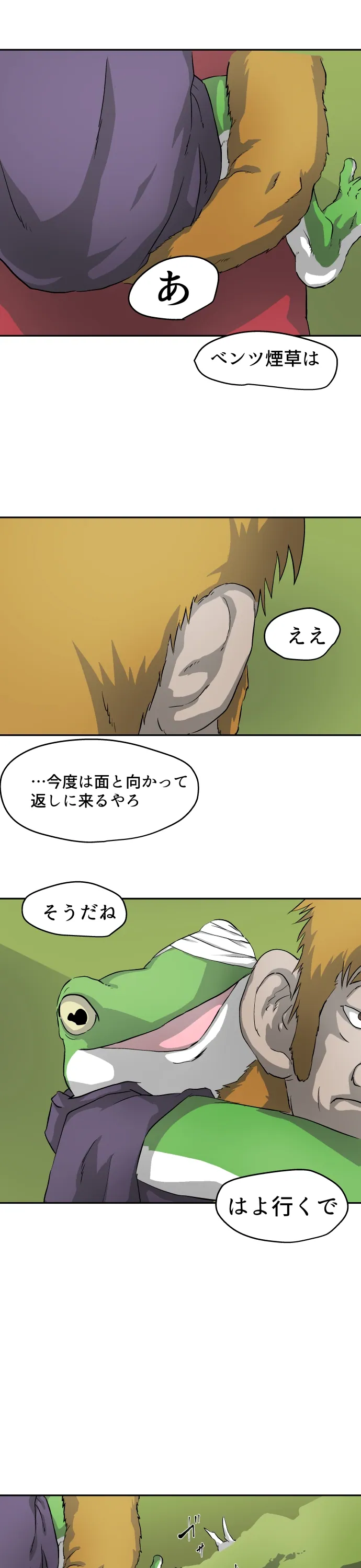 Scene 110 – 14