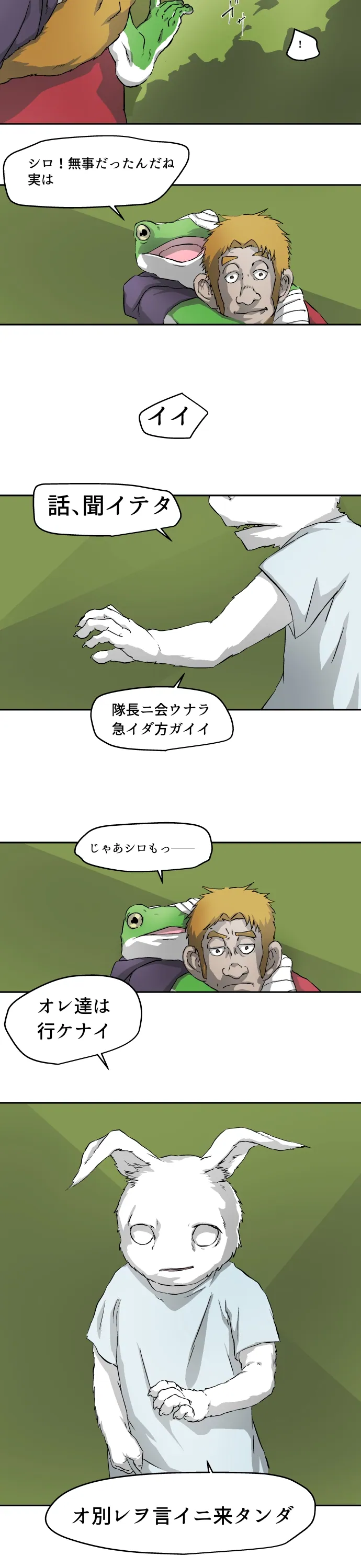 Scene 110 – 15