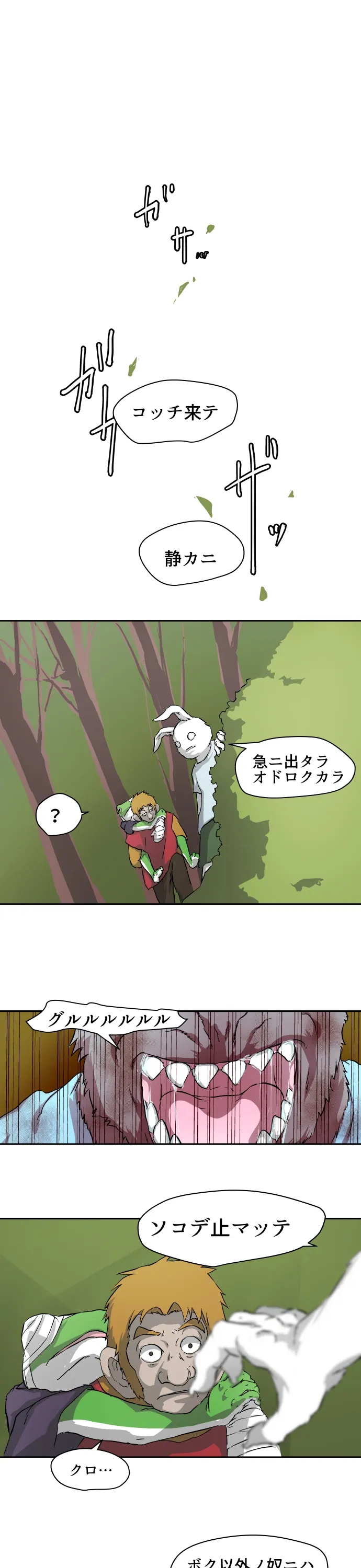 Scene 111 – 1