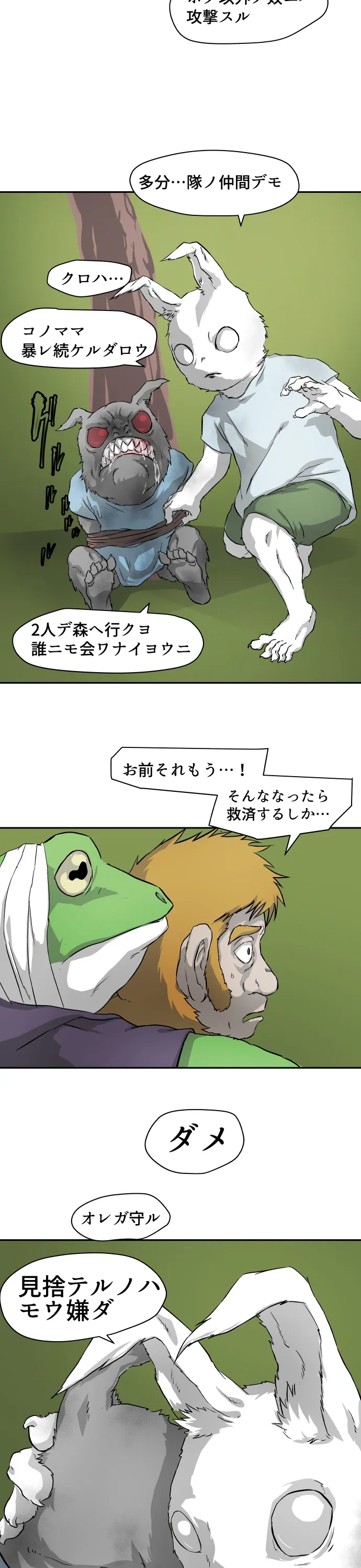Scene 111 – 2