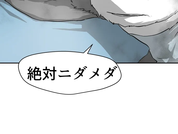 Scene 111 – 3