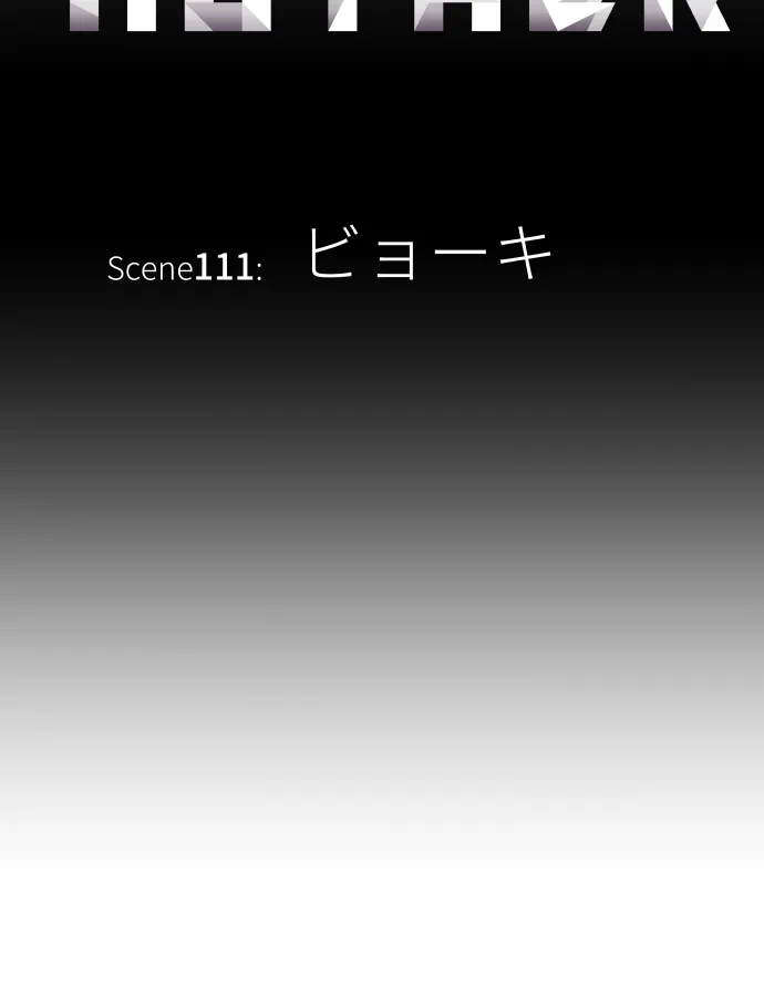 Scene 111 – 6
