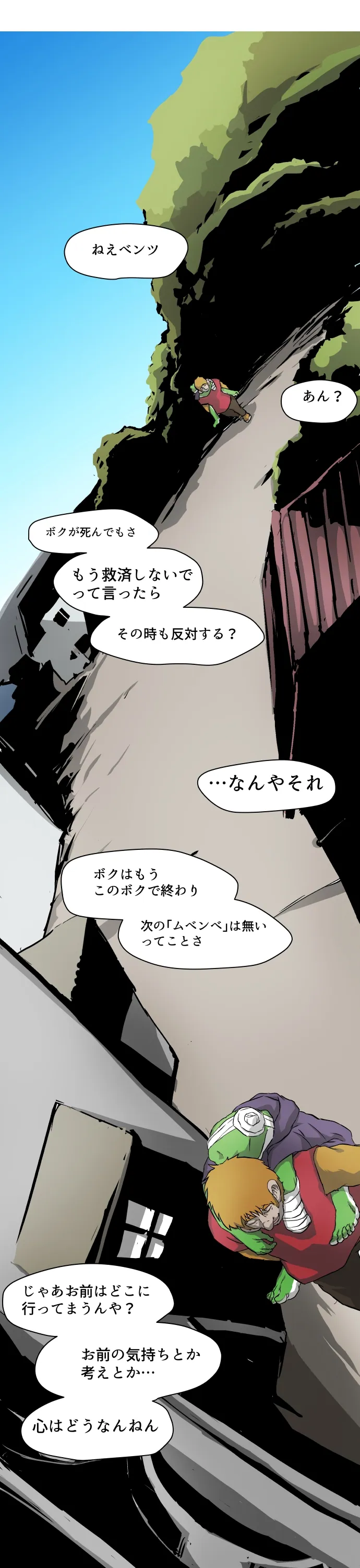 Scene 111 – 7