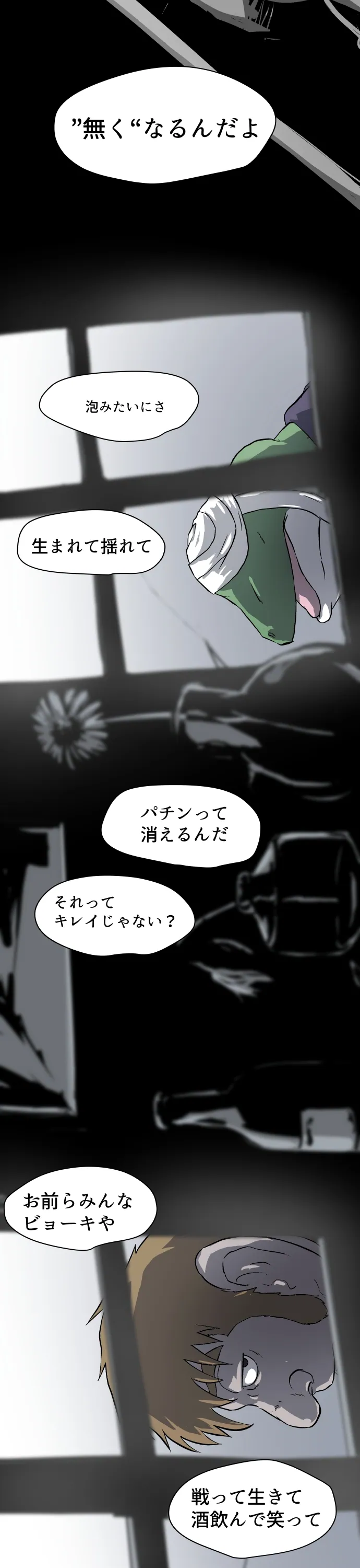 Scene 111 – 8