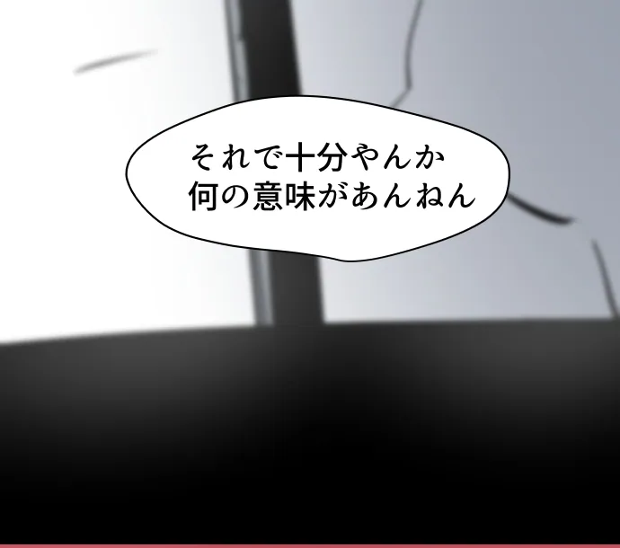 Scene 111 – 9