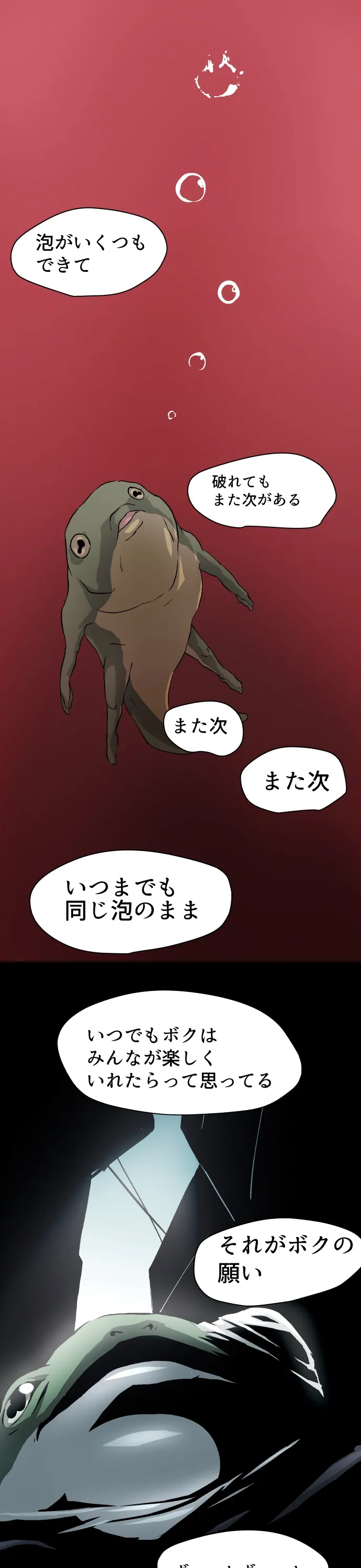Scene 111 – 10