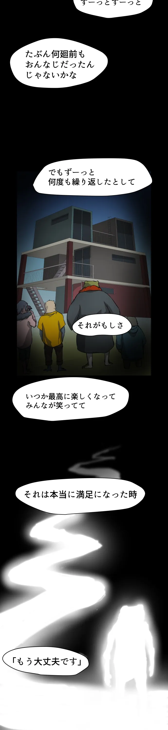 Scene 111 – 11