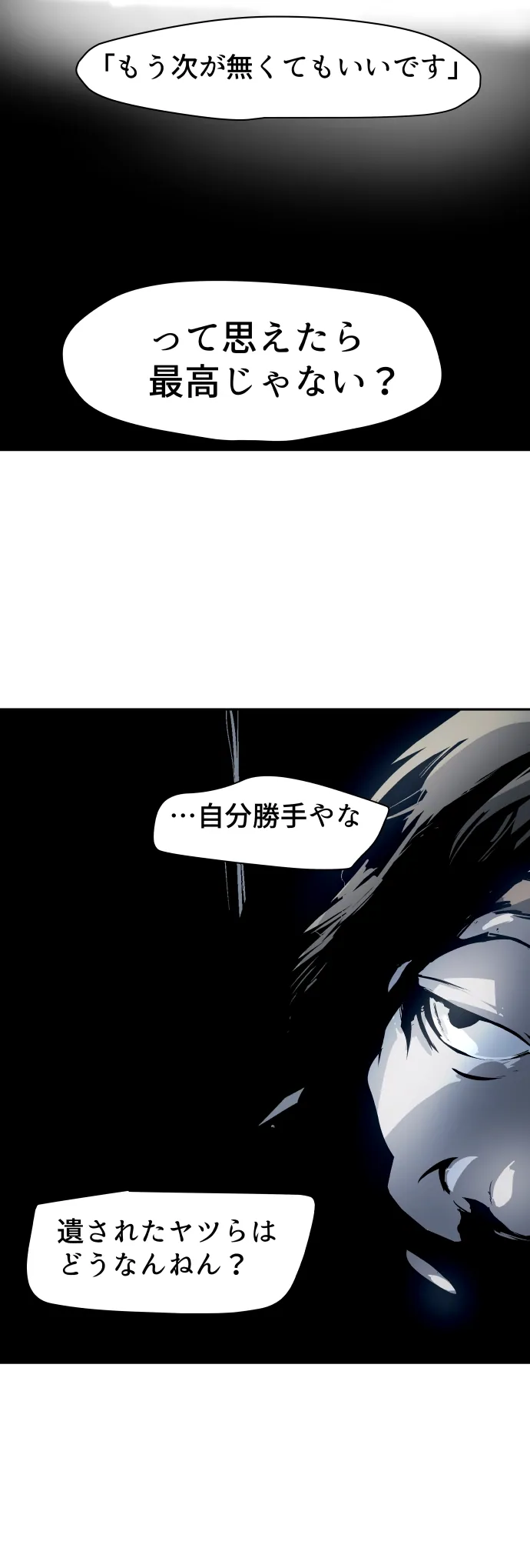 Scene 111 – 12