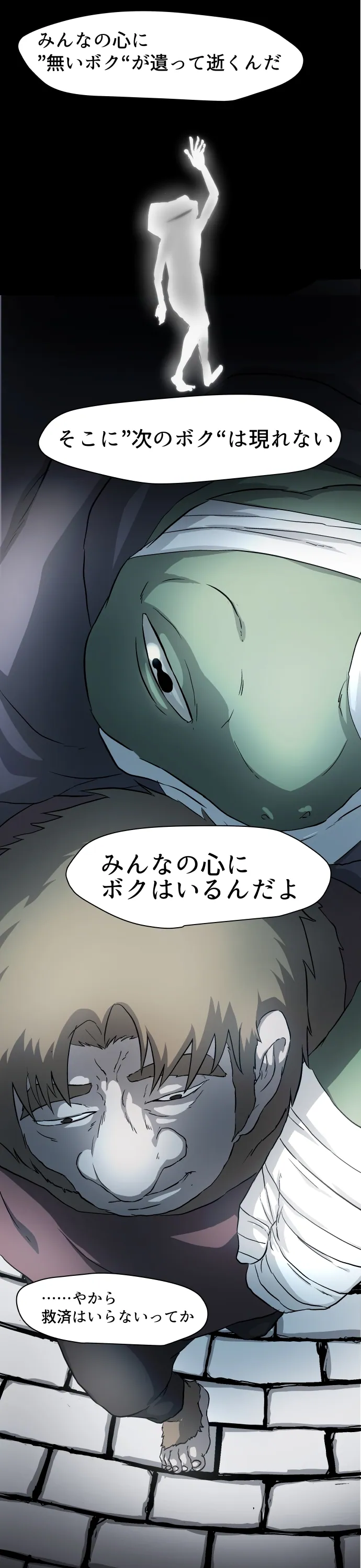 Scene 111 – 13