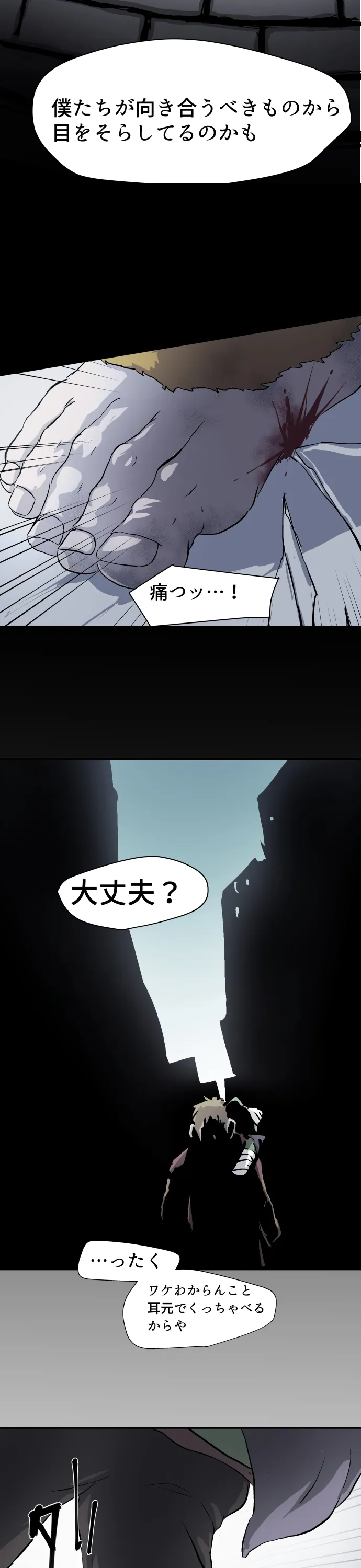 Scene 111 – 14