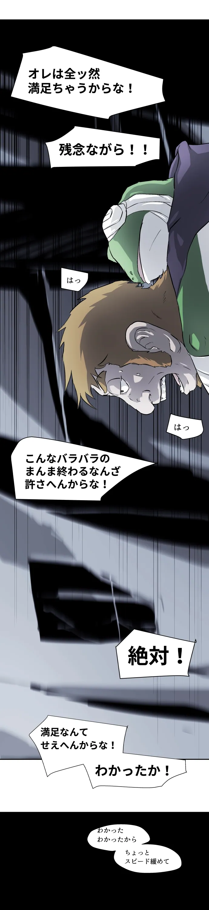 Scene 111 – 16