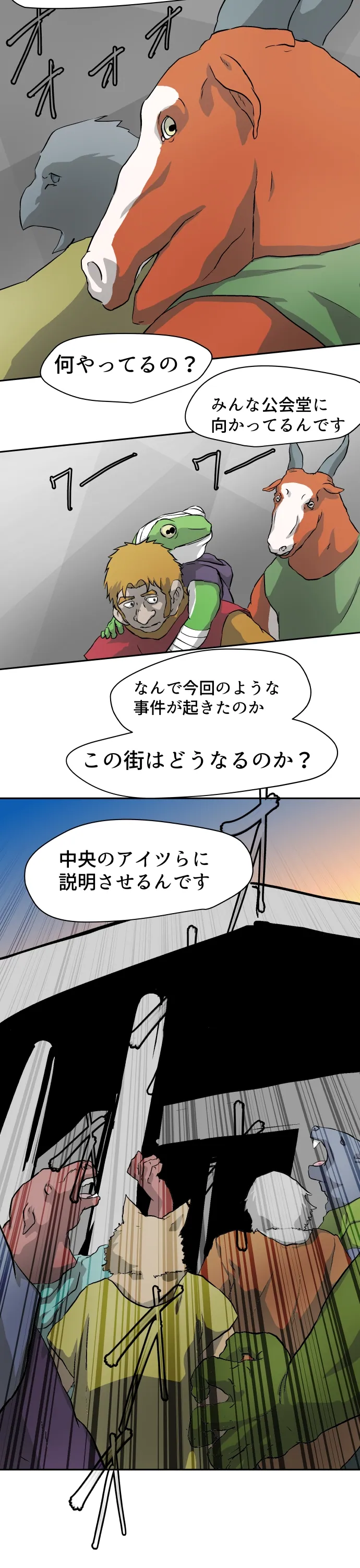 Scene 111 – 18