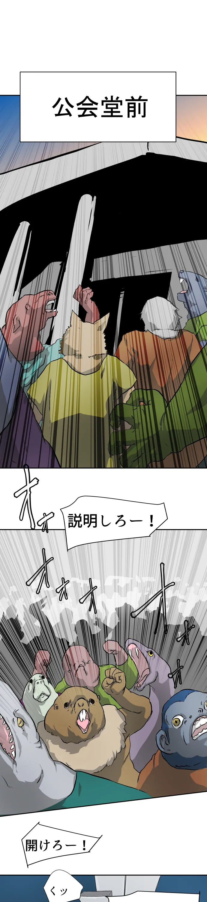 Scene 112 – 1