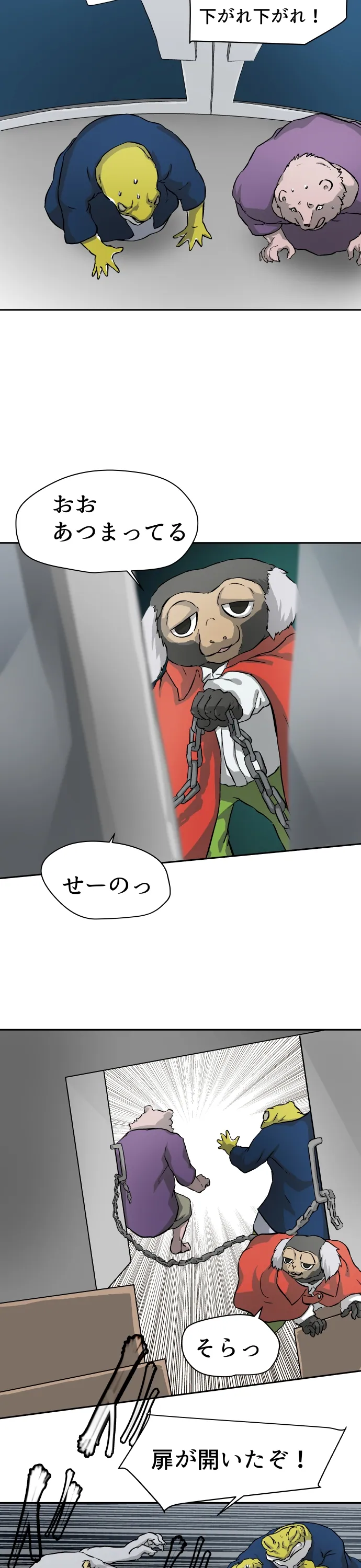 Scene 112 – 2