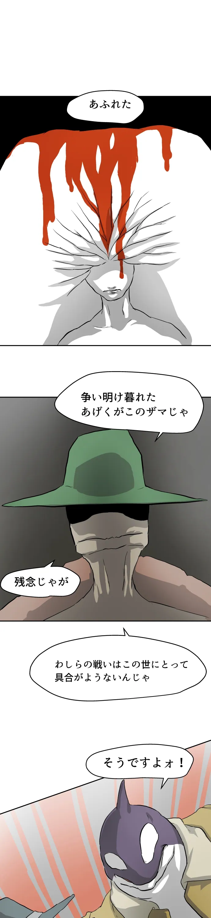 Scene 112 – 7