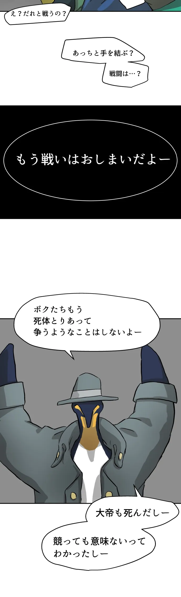 Scene 112 – 9