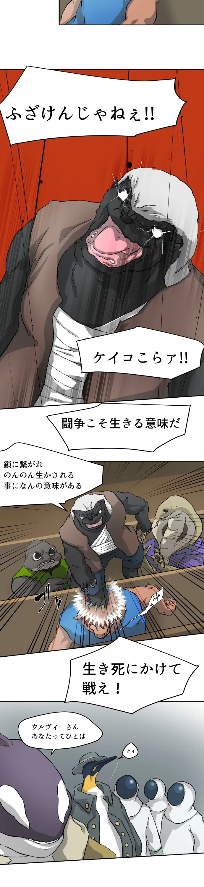 Scene 112 – 14