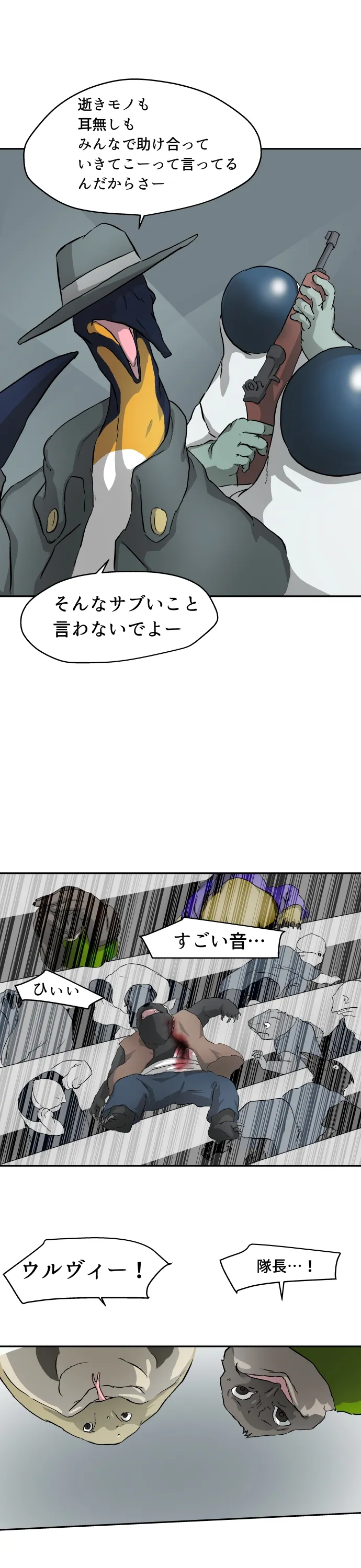Scene 112 – 16