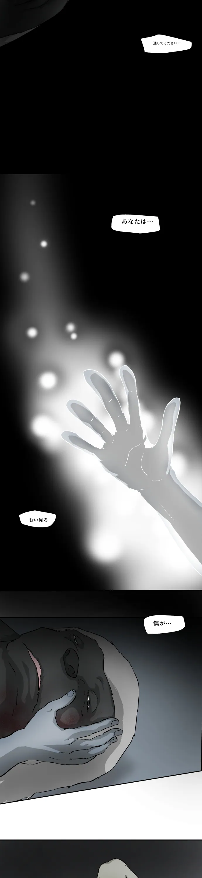 Scene 113 – 2