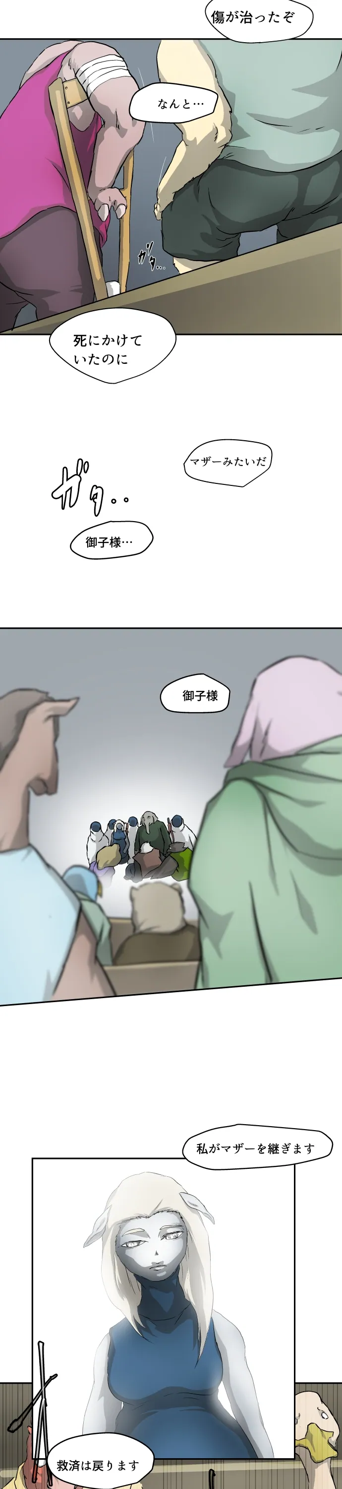 Scene 113 – 5