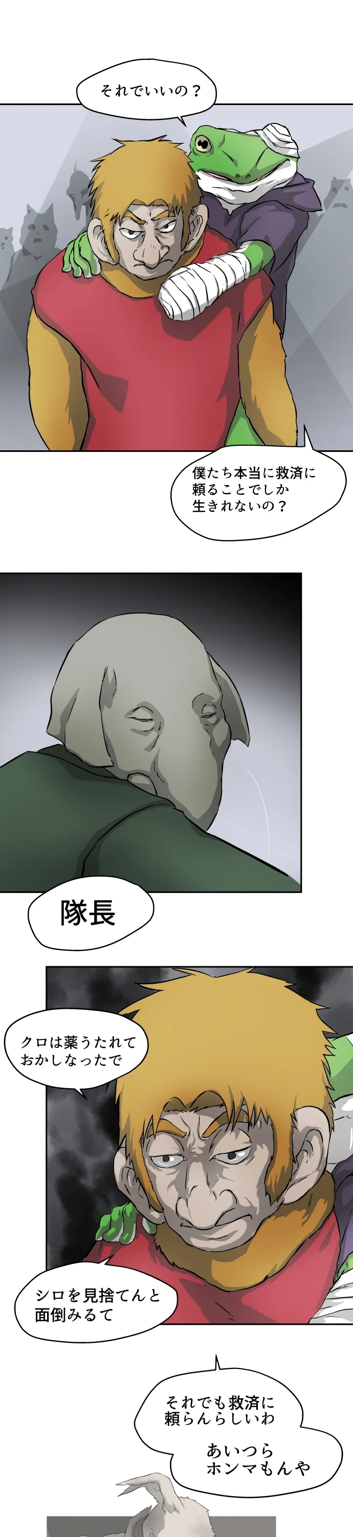Scene 113 – 10